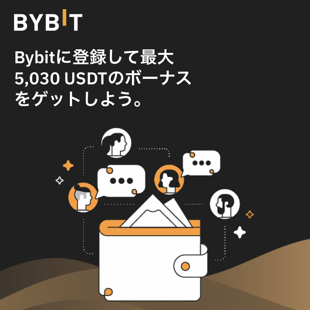 Bybit 公式サイト